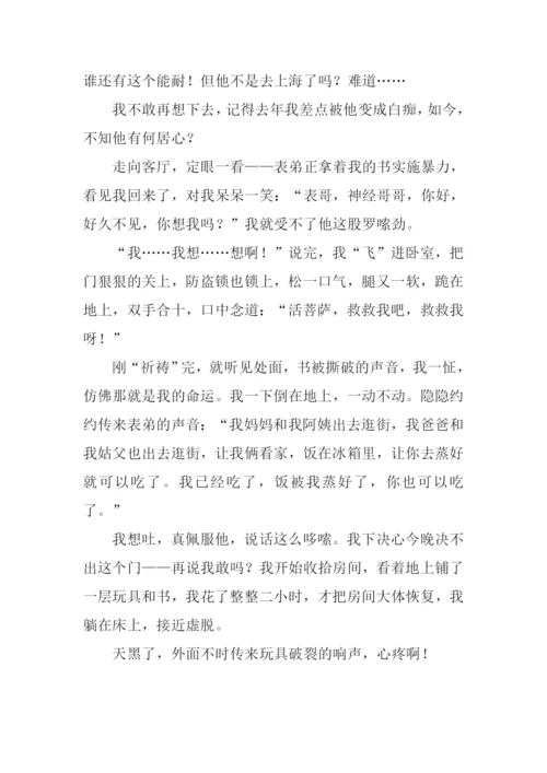 淘气的表弟作文.docx