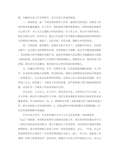 精编之公务员年度考核总结范文.docx