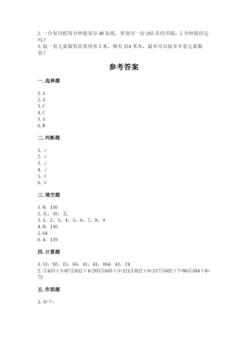 小学三年级下册数学期中测试卷附答案（培优）.docx