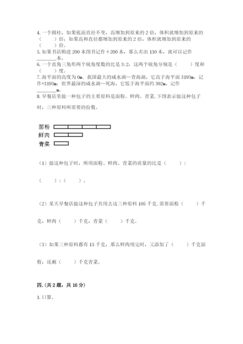 最新西师大版小升初数学模拟试卷带答案（巩固）.docx