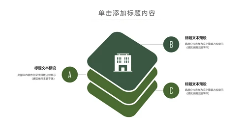 唯美读书分享会书香中国好书推荐阅读PPT模板