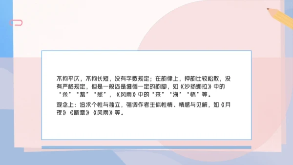3 短诗五首 风雨吟 课件