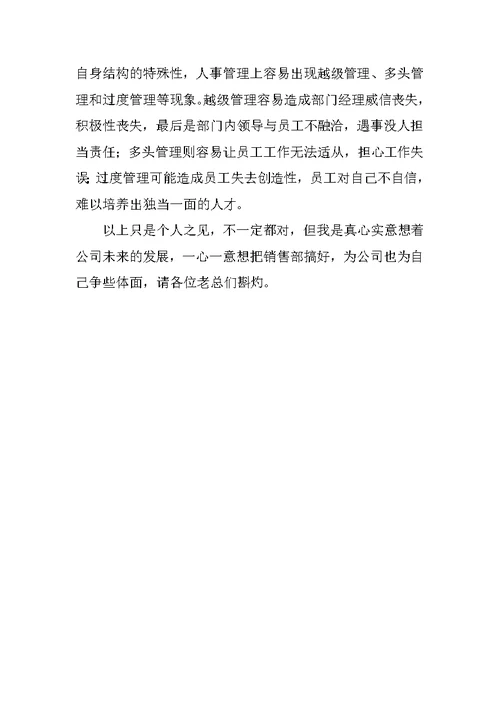 公司销售部年终总结报告