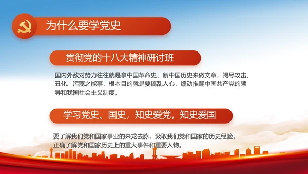 纪检监察党风廉政反腐斗争动态PPT
