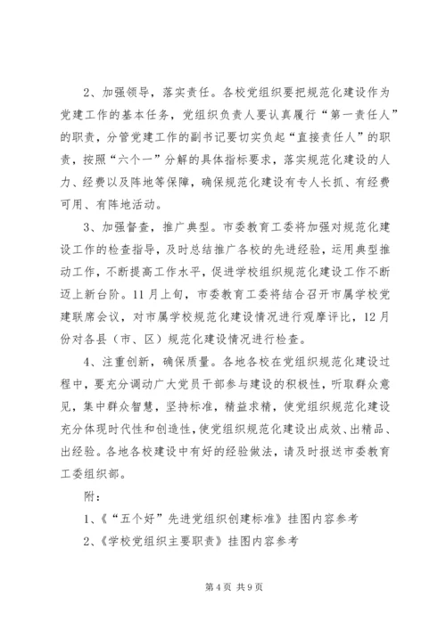 关于加强全县司法行政基层服务平台规范化建设的实施意见 (5).docx