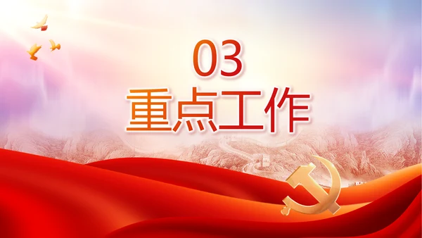 感悟初心使命强化责任担当动态PPT模板