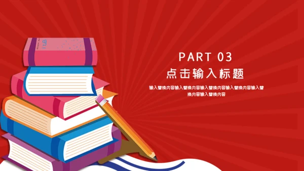 读书字典时尚毕业答辩通用PPT模板