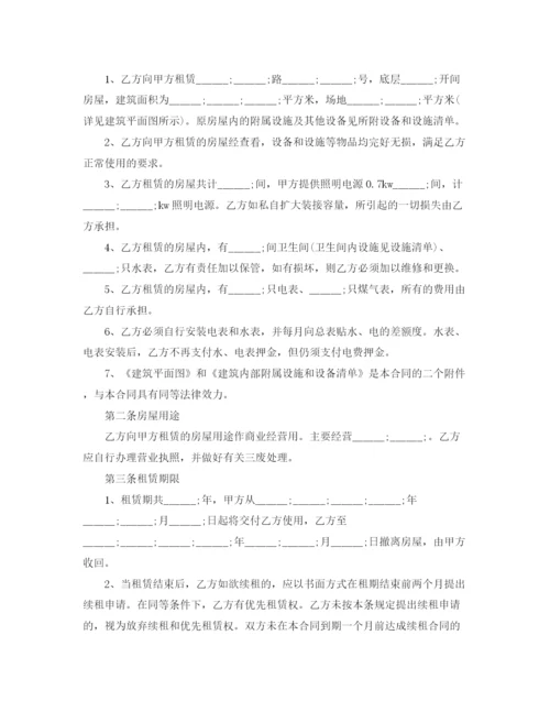 2023年门面房租赁合同4篇.docx