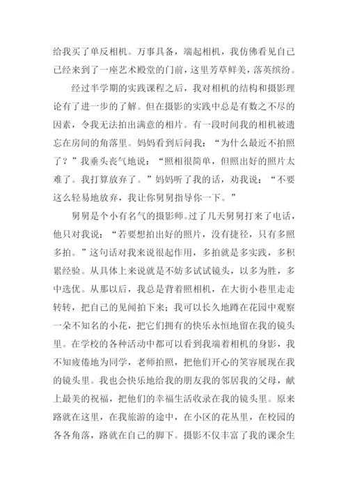原来路就在这里作文.docx