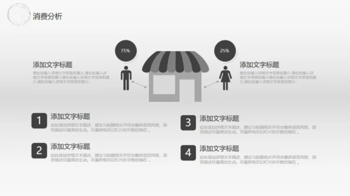 全球贸易商业报告通用PPT模板