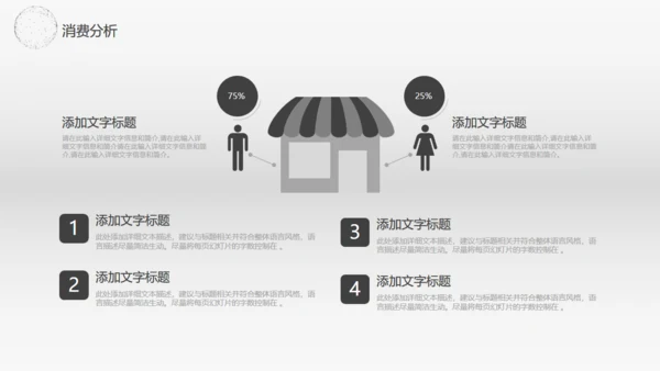 全球贸易商业报告通用PPT模板