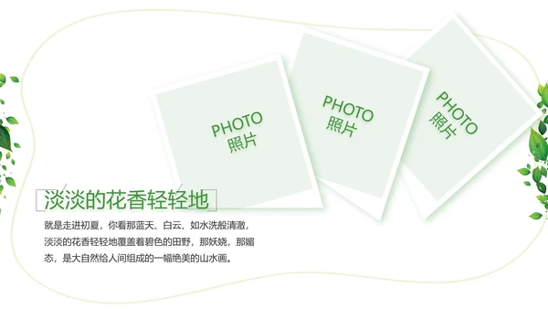 绿色清新致青春毕业季大学毕业纪念册相册PPT