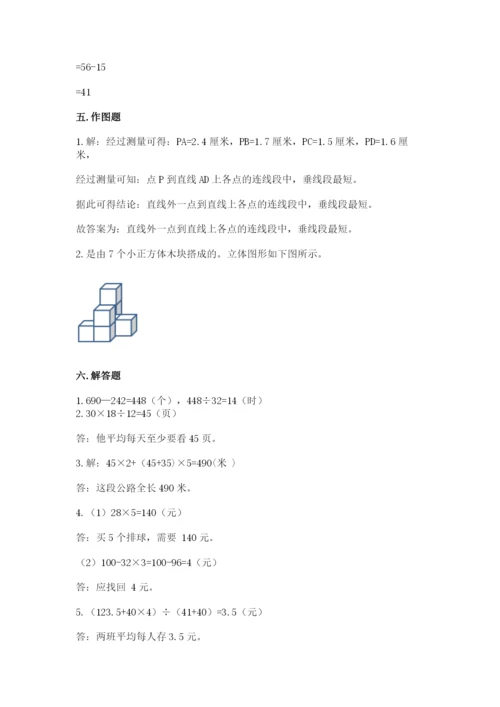 苏教版小学四年级上册数学期末试卷（各地真题）word版.docx