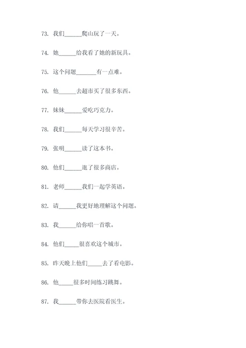 小学语法知识点填空题