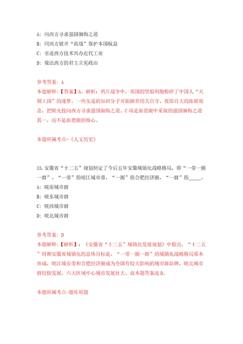 重庆市永川区水利局公开招聘劳务派遣人员2人模拟试卷附答案解析第6期