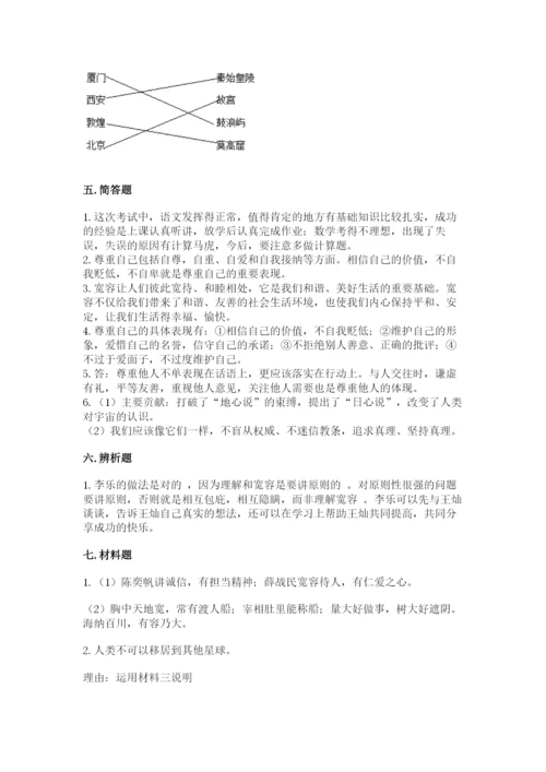 部编版六年级下册道德与法治期末测试卷及参考答案【培优】.docx