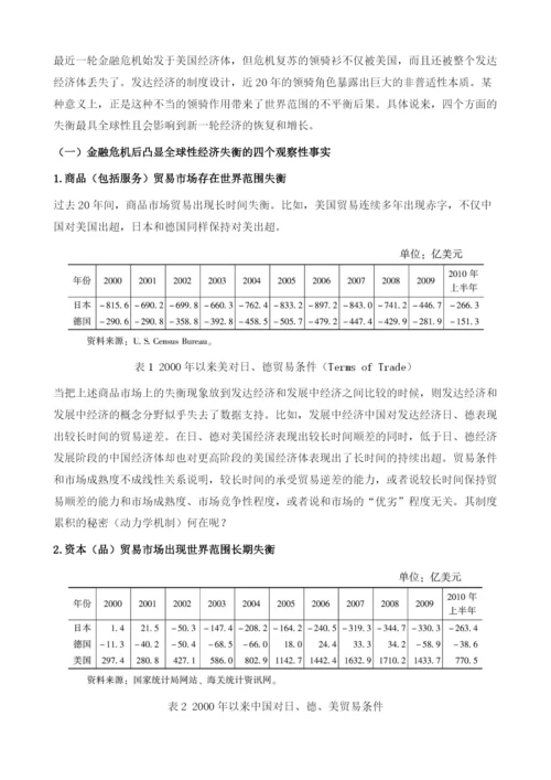 中国产权市场发展报告(2009-2010).docx
