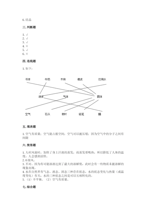 教科版三年级上册科学期末测试卷（名师推荐）.docx