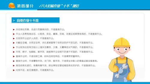 2022年安全生产月培训宣传安全教育PPT
