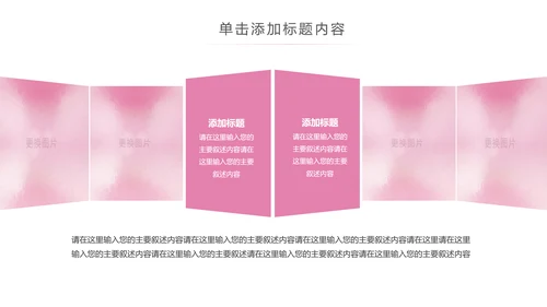 关爱女性呵护健康安康保险PPT模板