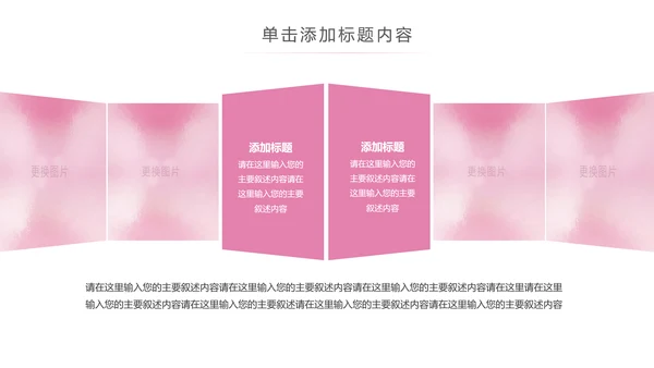 关爱女性呵护健康安康保险PPT模板