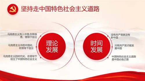红色党建党支部工作总结汇报计划PPT党课