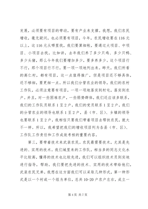 农村工作队长现场会上的讲话.docx