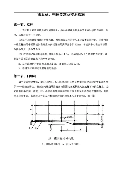 啤酒厂土建项目落地式脚手架安全专项方案