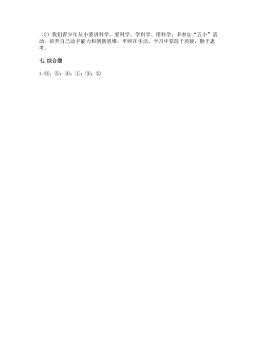 六年级下册道德与法治第四单元让世界更美好测试卷【轻巧夺冠】.docx