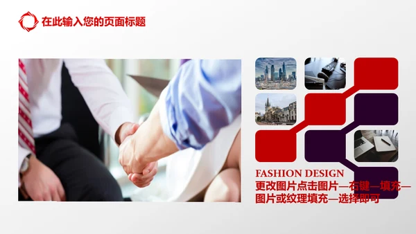 金融理财新华保险公司介绍通用PPT模板