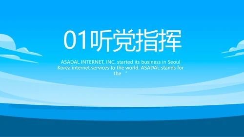 蓝色八一海军工作总结汇报动态PPT