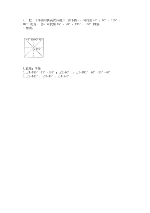 北京版四年级上册数学第四单元 线与角 测试卷含答案【b卷】.docx