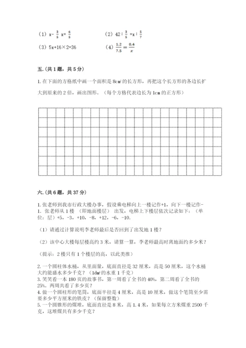 河南省【小升初】2023年小升初数学试卷【精选题】.docx