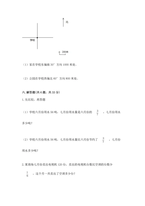 人教版六年级上册数学期中测试卷精编答案.docx