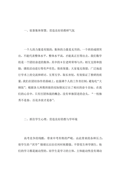 初中数学老师教学工作心得总结优秀范文.docx