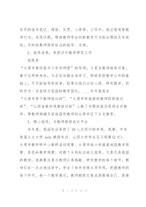 中班教师述职报告前言.docx