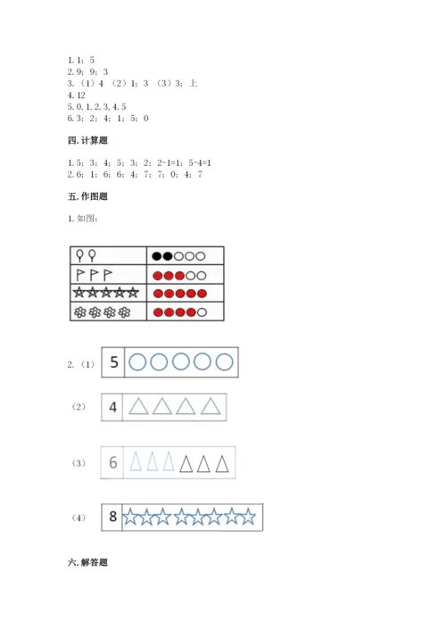 北师大版一年级上册数学期末测试卷及完整答案（网校专用）.docx