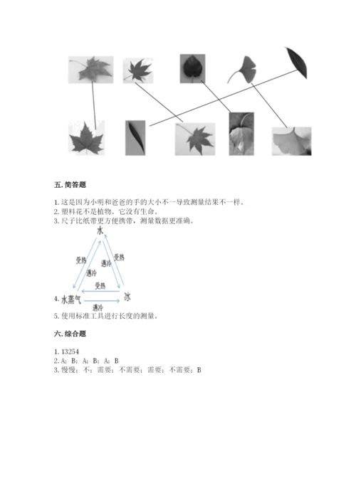 教科版一年级上册科学期末测试卷及完整答案1套.docx