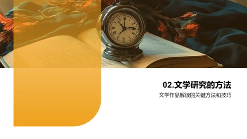 文学研究的重要性与价值
