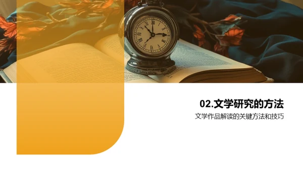 文学研究的重要性与价值