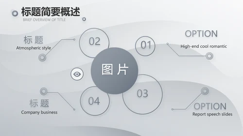 灰色大气路演企业计划书商务动态PPT