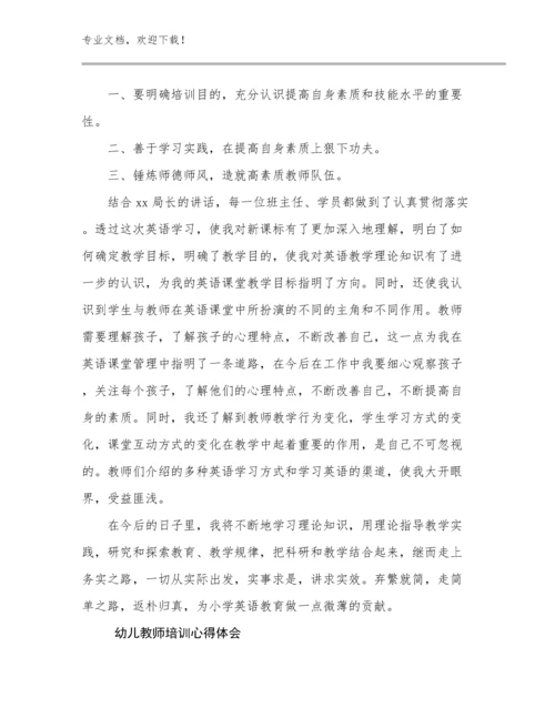 幼儿教师培训心得体会优选例文27篇合辑.docx