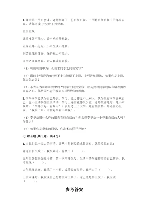 部编版六年级下册道德与法治期中测试卷含完整答案(全国通用).docx