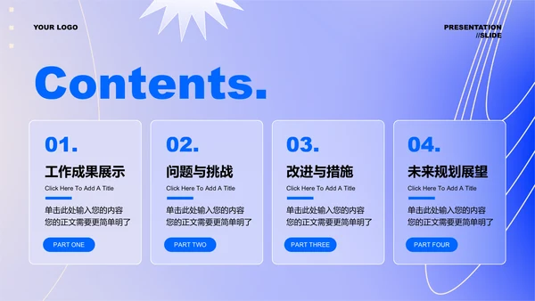 蓝色弥散渐变风格通用工作总结工作计划PPT演示模板