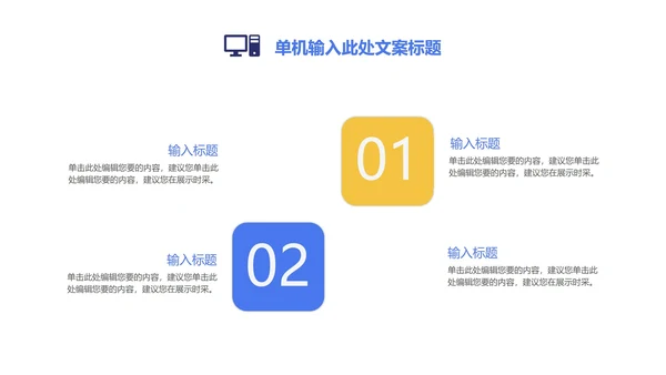 简约风蓝色几何学生数学教学PPT模板