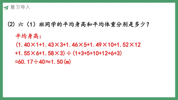 新人教版数学六年级下册6.3.2 可能性课件