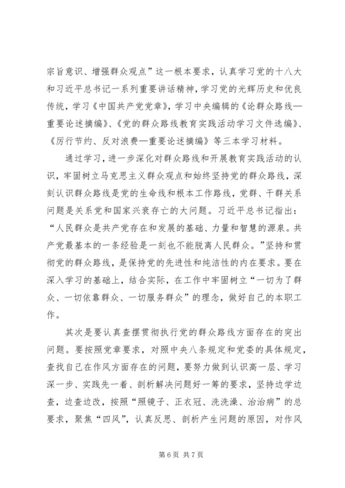 学习党的群众路线教育心得体.docx