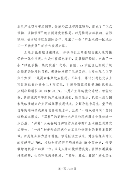 最新“十三五”规划学习心得体会10篇.docx