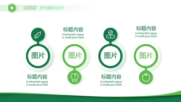 医疗医药代表工作总结动态PPT模板
