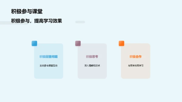 初一学习攻略